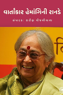 મનોહર ત્રિવેદીનાં કાવ્યો