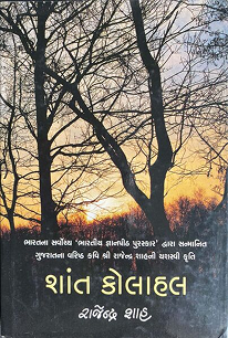 ક્ષિતિજ-સૂચિ