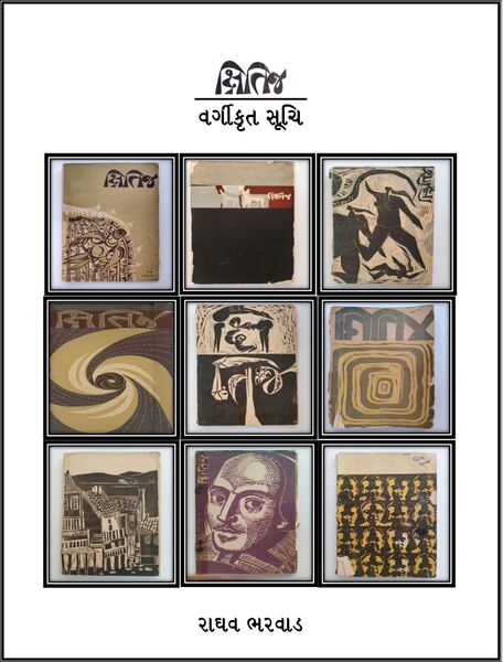 ક્ષિતિજ-સૂચિ