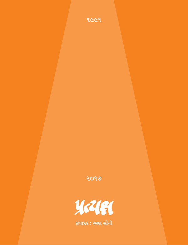 2017 - નવેમ્બર