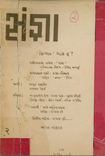 સંજ્ઞા