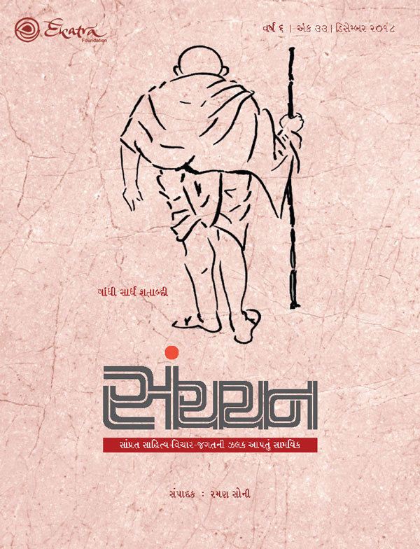 સંચયન - 33