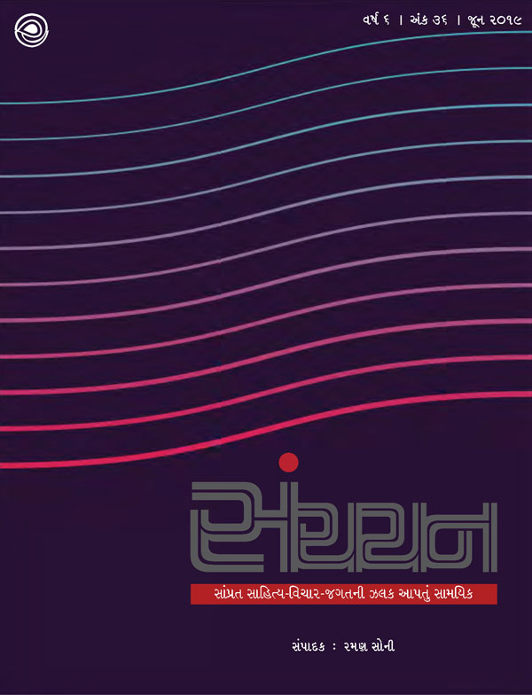 સંચયન - 36