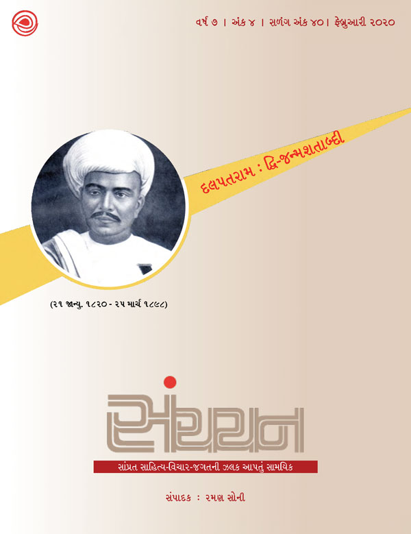 સંચયન - 40